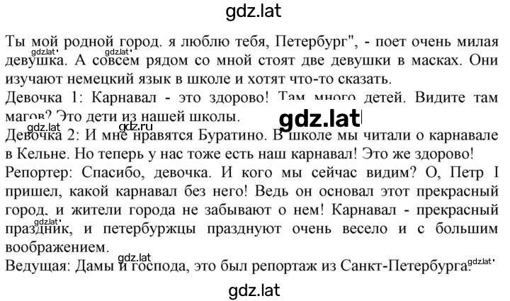 Решение задания № 194-195 — страница 2