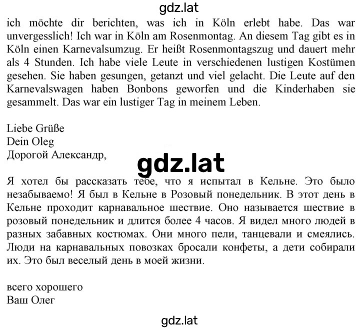 Решение задания № 200 — страница 4