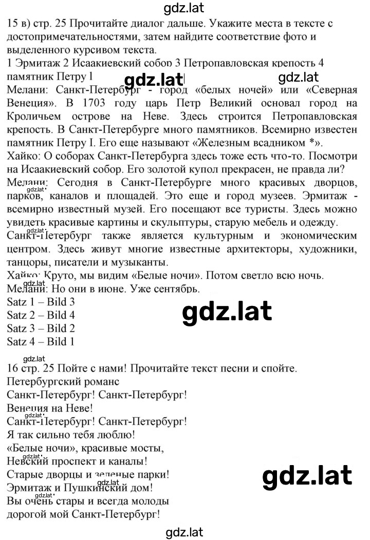 Решение задания № 25 — страница 1