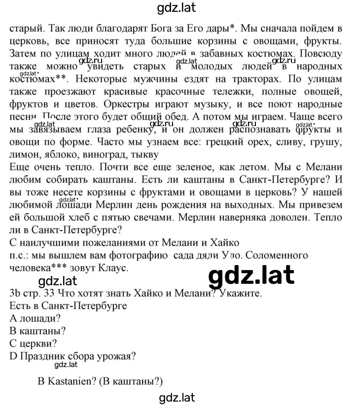 Решение задания № 33 — страница 2