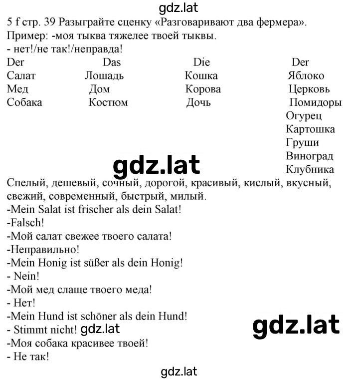 Решение задания № 37 — страница 4