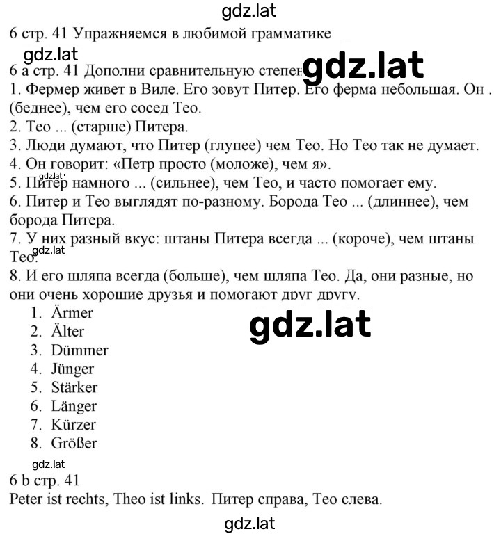 Решение задания № 41 — страница 1