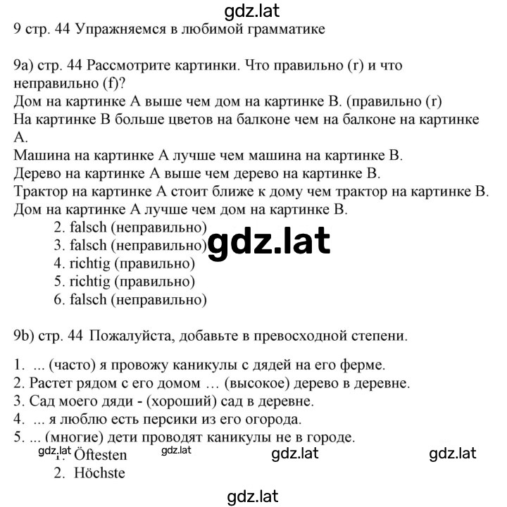 Решение задания № 44 — страница 1