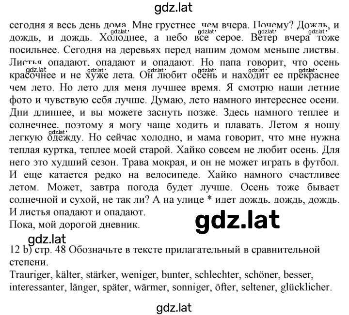 Решение задания № 48 — страница 2