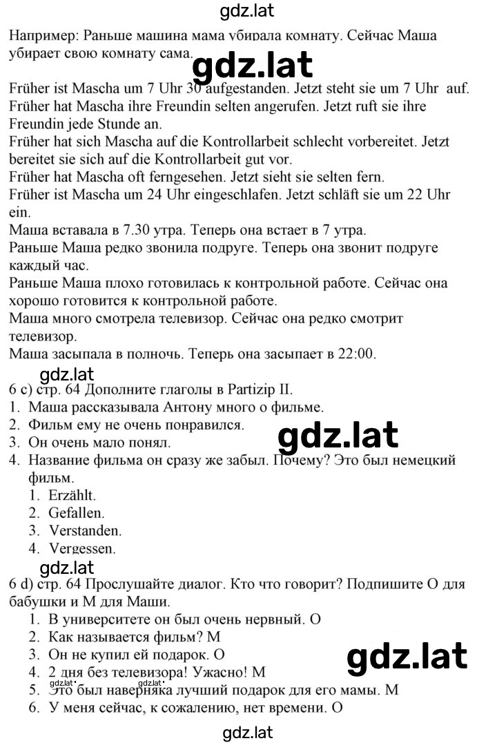 Решение задания № 63 — страница 3