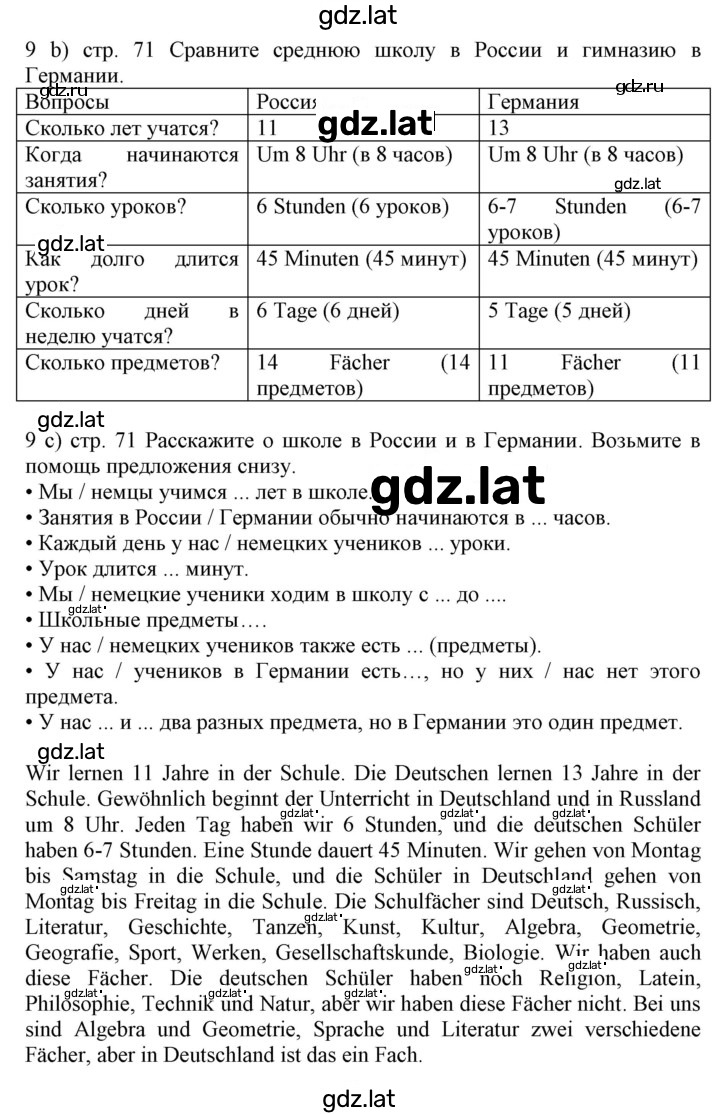 Решение задания № 70 — страница 3