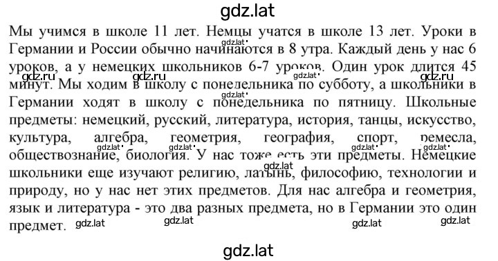 Решение задания № 70 — страница 4