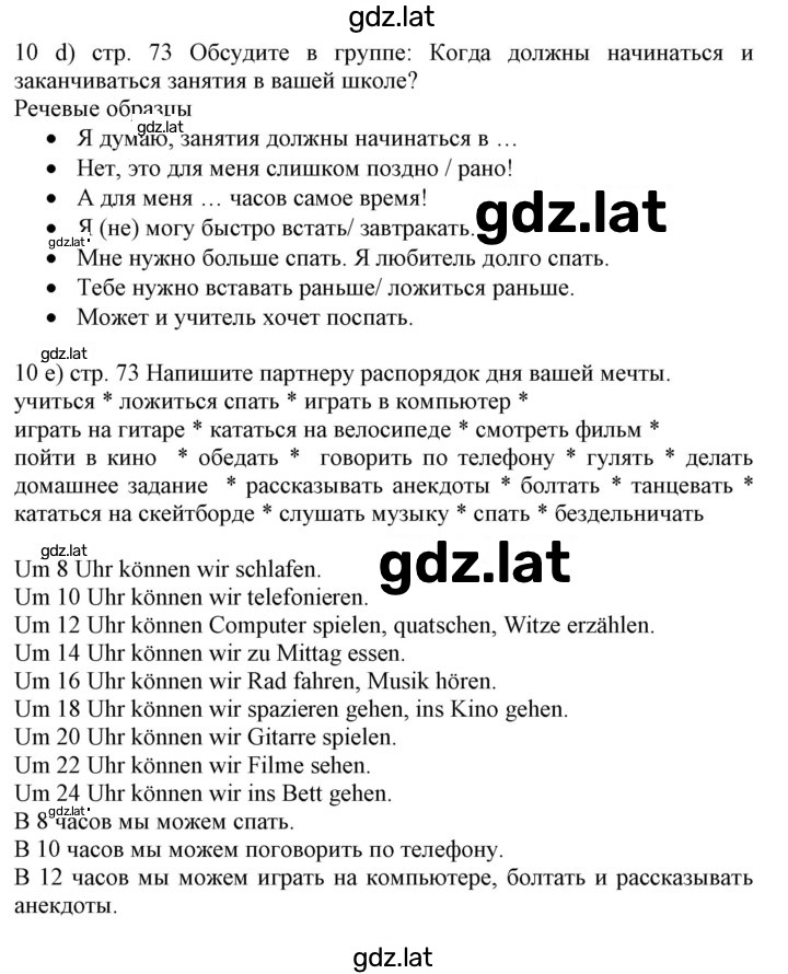 Решение задания № 72 — страница 3
