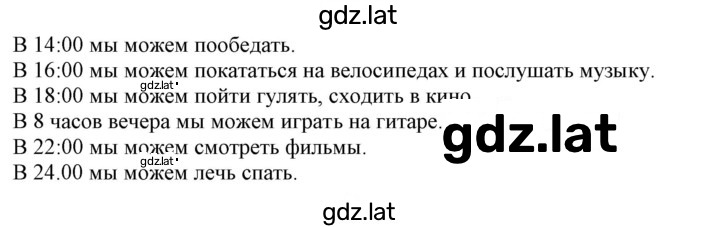 Решение задания № 72 — страница 4