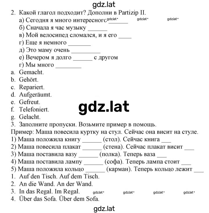 Решение задания № 76 — страница 2