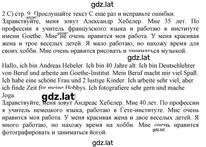 Решение задания № 8 — страница 2