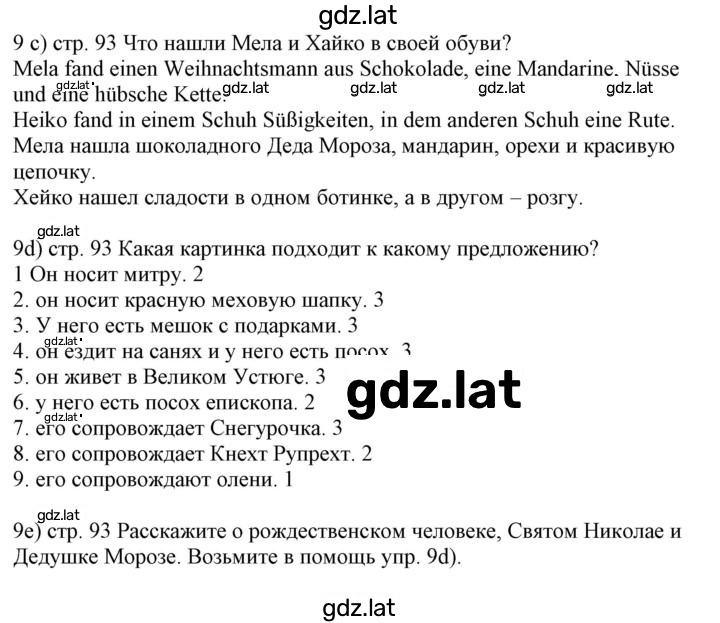 Решение задания № 92 — страница 2