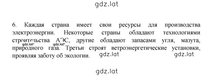 Решение задания № 175 — страница 2