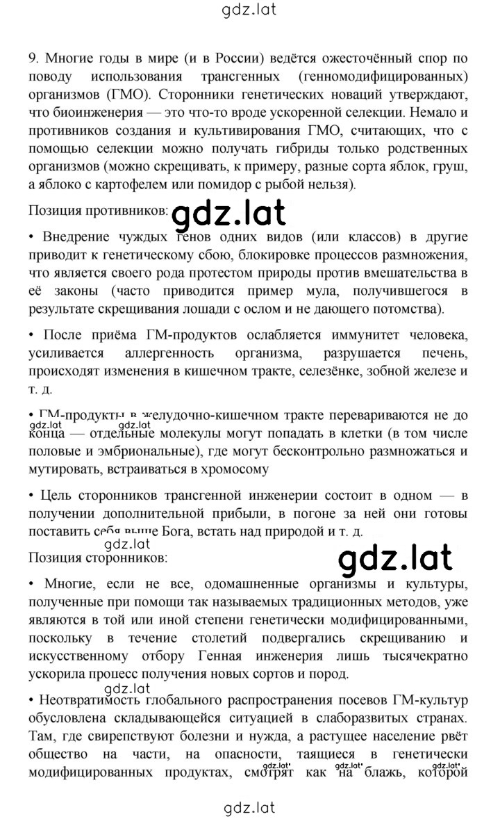 Решение задания № 187 — страница 2