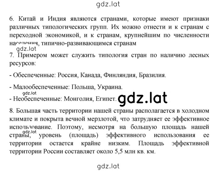 Решение задания № 75 — страница 2