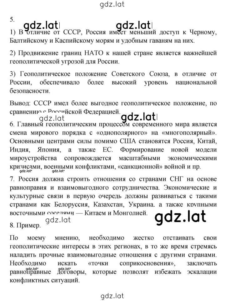 Решение задания № 79 — страница 2