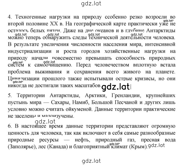 Решение задания № 9 — страница 2