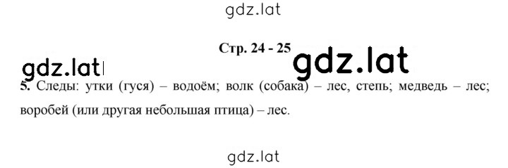 Решение задания № 24 — страница 1