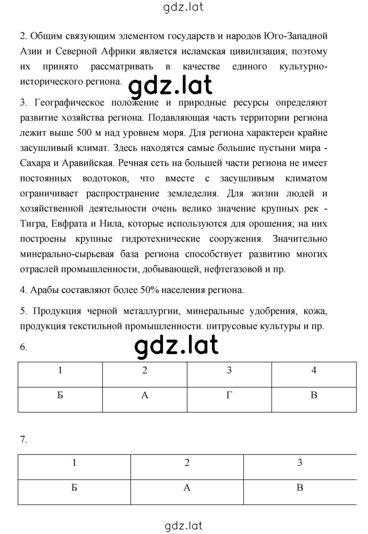 Решение задания № 104 — страница 2