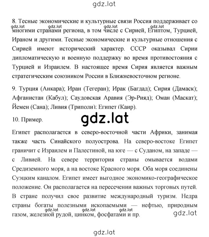 Решение задания № 104 — страница 3