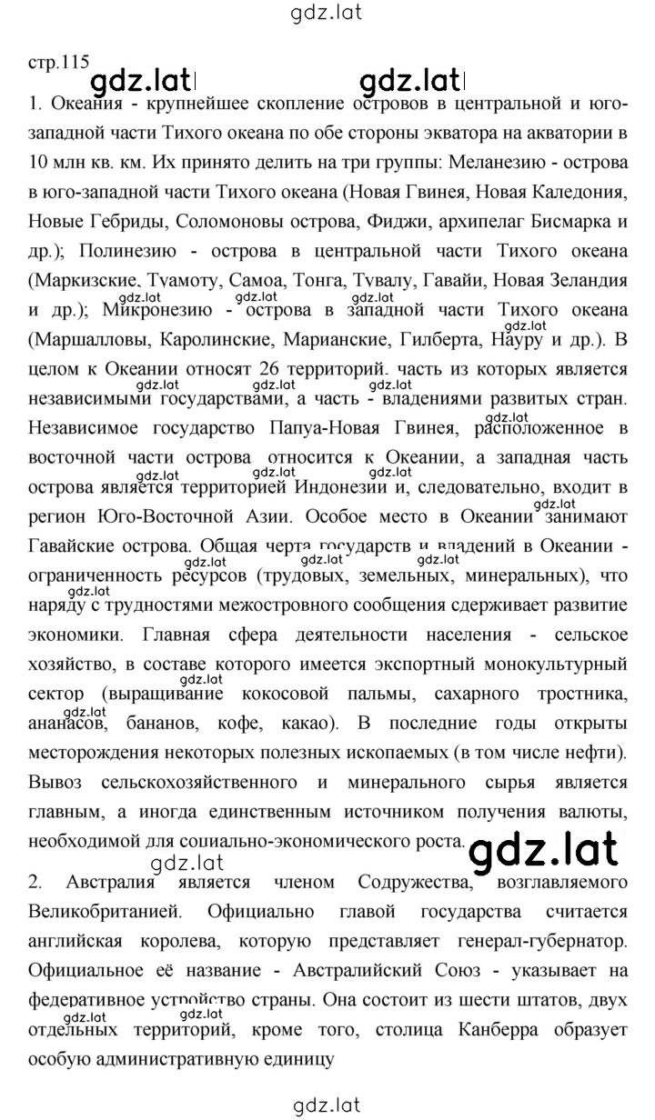Решение задания № 115 — страница 1