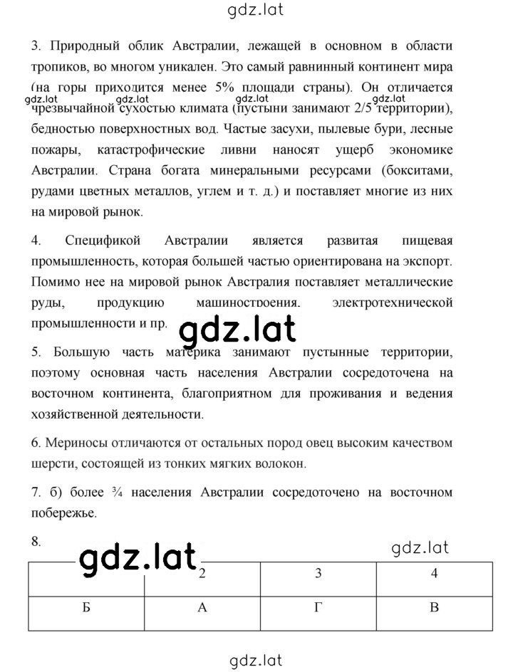 Решение задания № 115 — страница 2