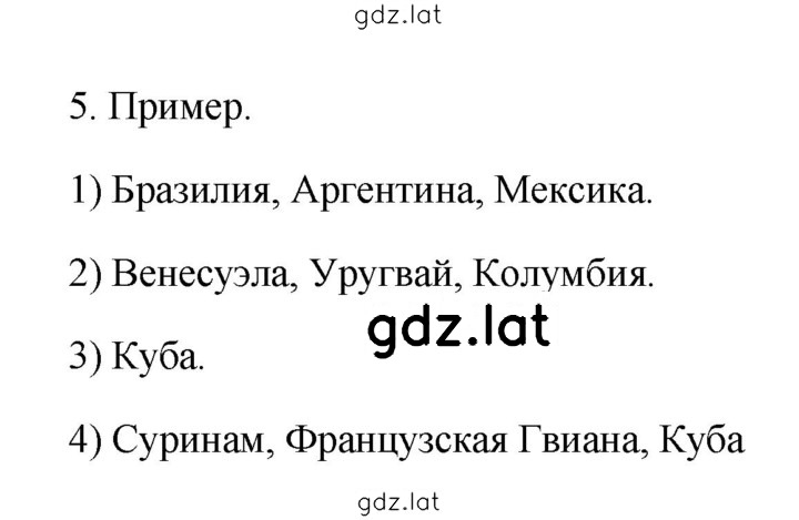 Решение задания № 125 — страница 4