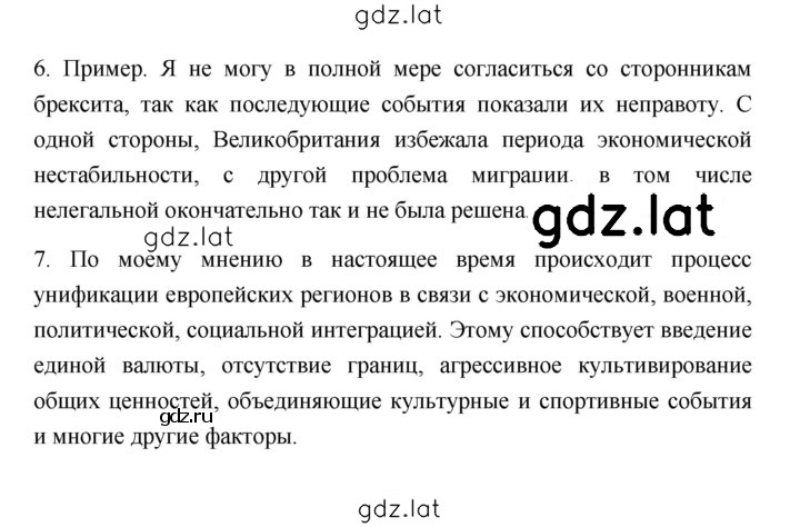 Решение задания № 129 — страница 2