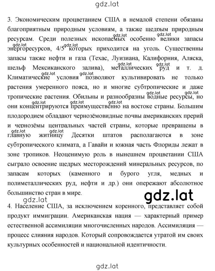 Решение задания № 13 — страница 2