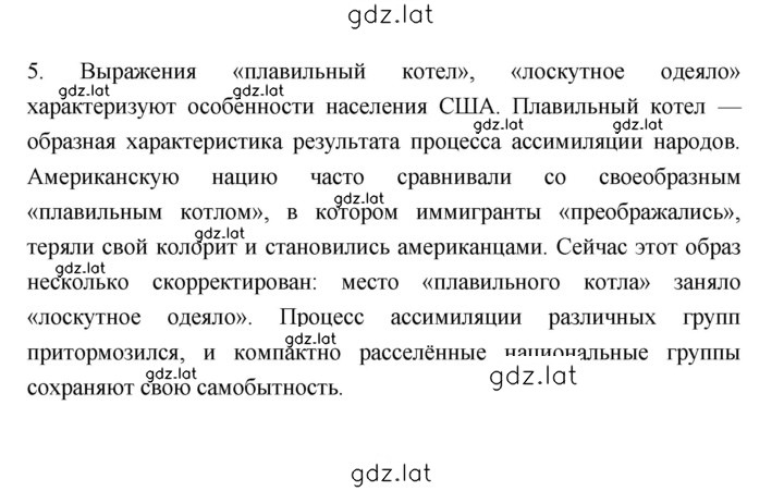 Решение задания № 13 — страница 3