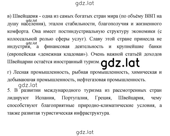 Решение задания № 138 — страница 2