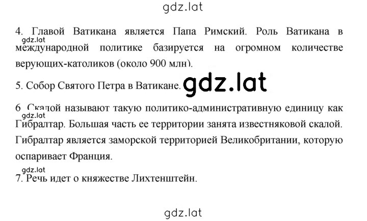 Решение задания № 144 — страница 2
