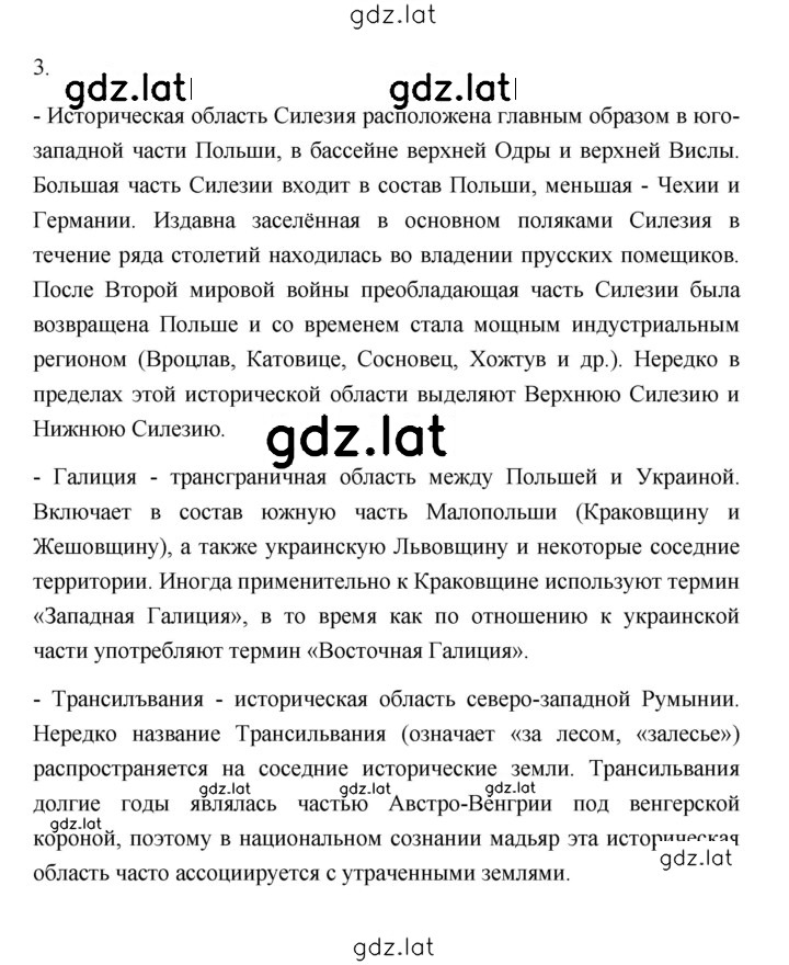 Решение задания № 148 — страница 2