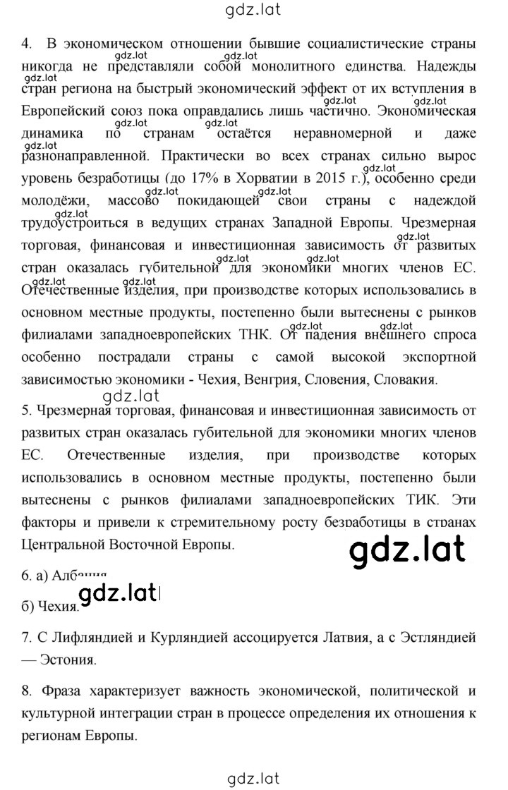Решение задания № 148 — страница 3