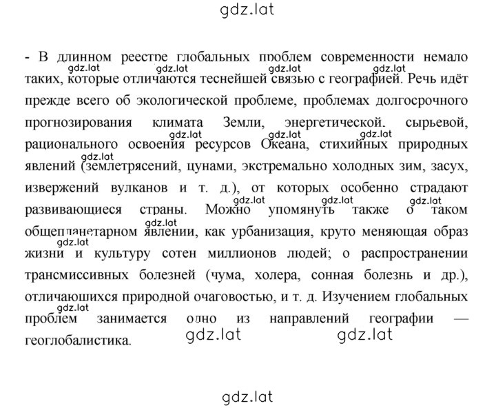 Решение задания № 166 — страница 2