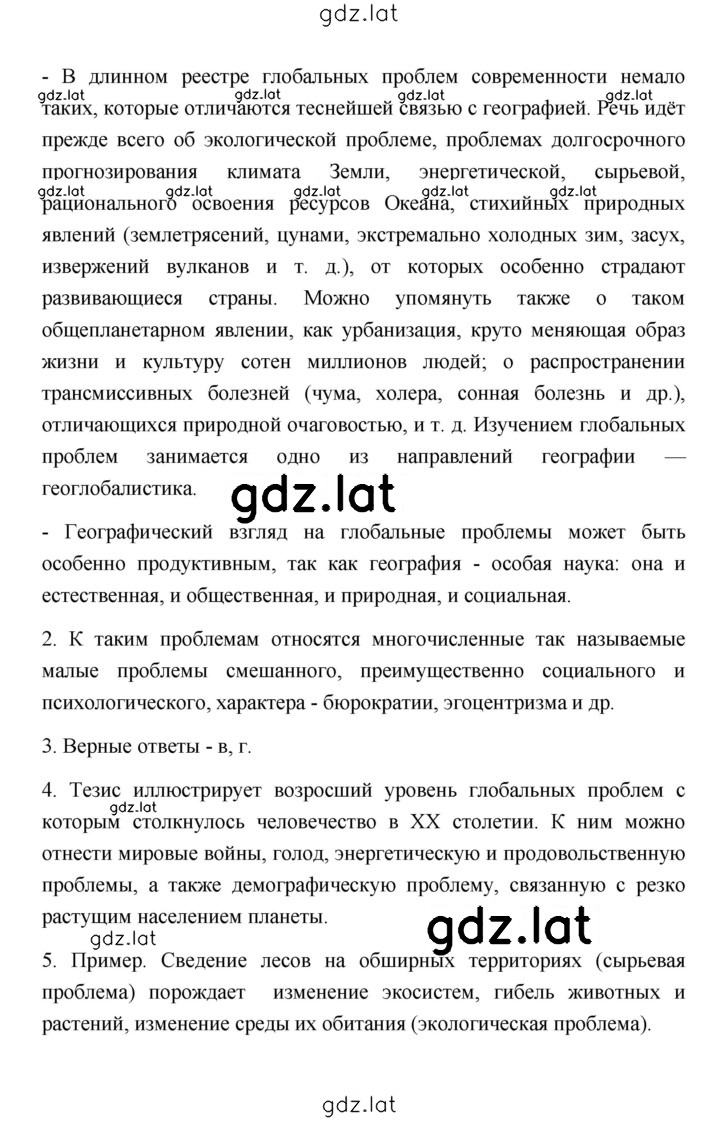 Решение задания № 169 — страница 2