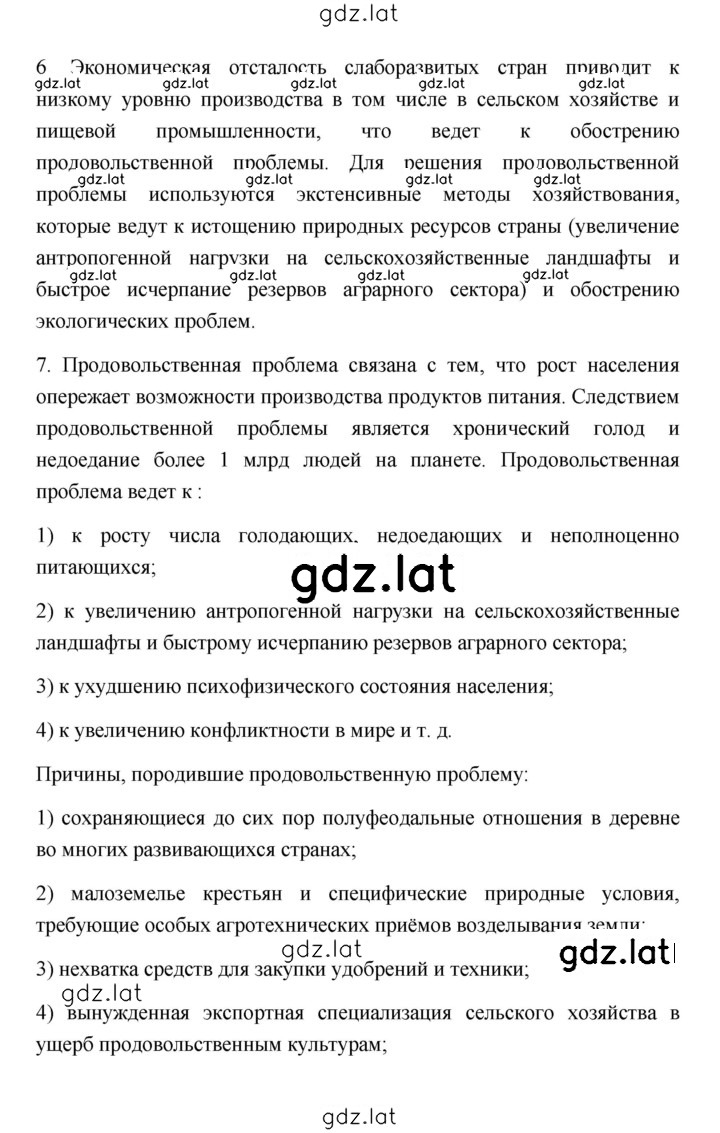 Решение задания № 173 — страница 2