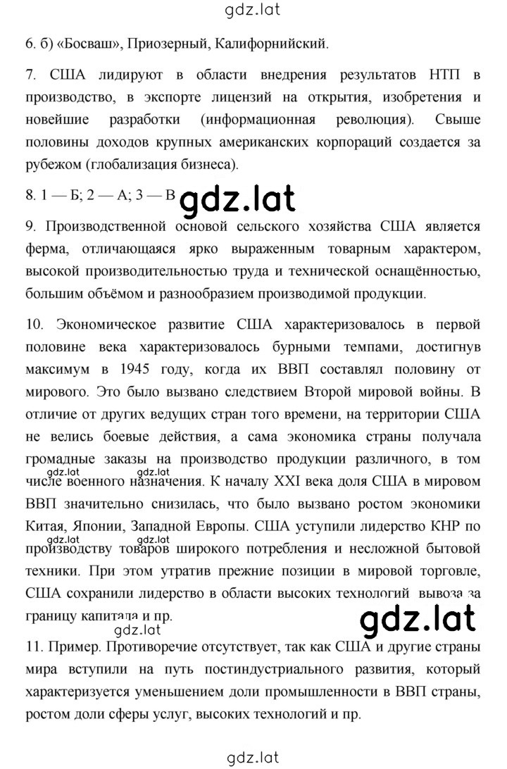 Решение задания № 18 — страница 2