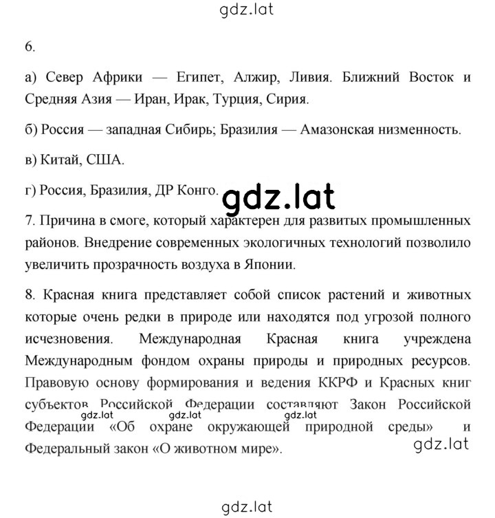 Решение задания № 181 — страница 2