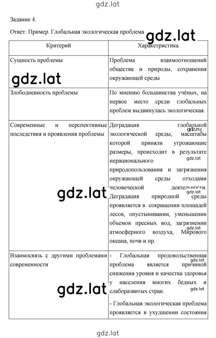 Решение задания № 183 — страница 2
