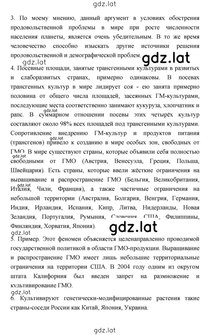 Решение задания № 193 — страница 2