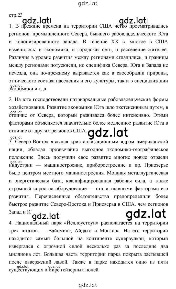 Решение задания № 23 — страница 1