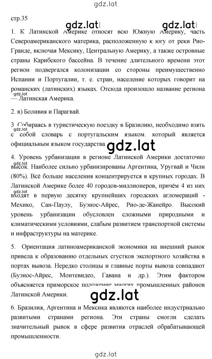 Решение задания № 35 — страница 1