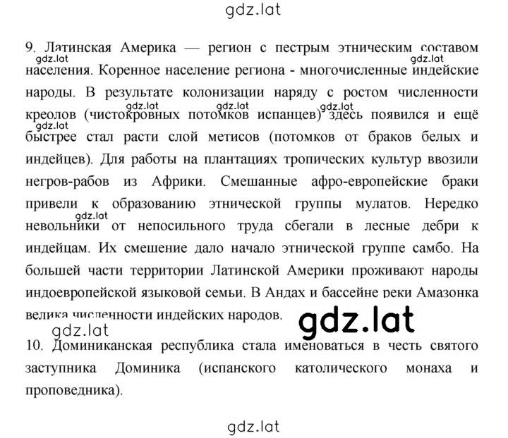 Решение задания № 35 — страница 4