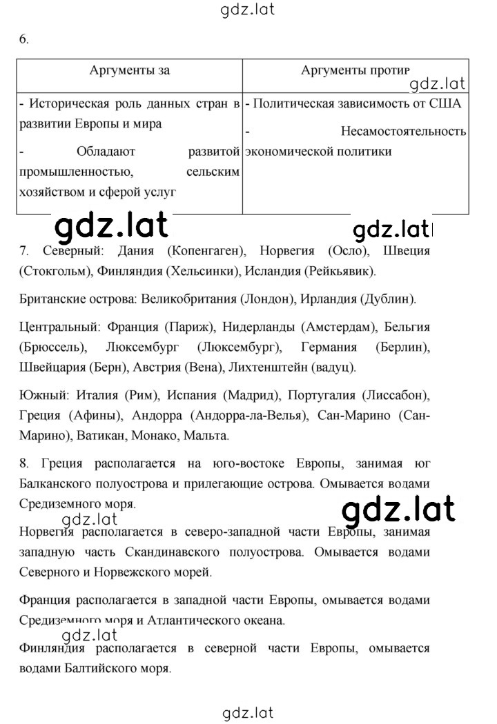Решение задания № 45 — страница 2