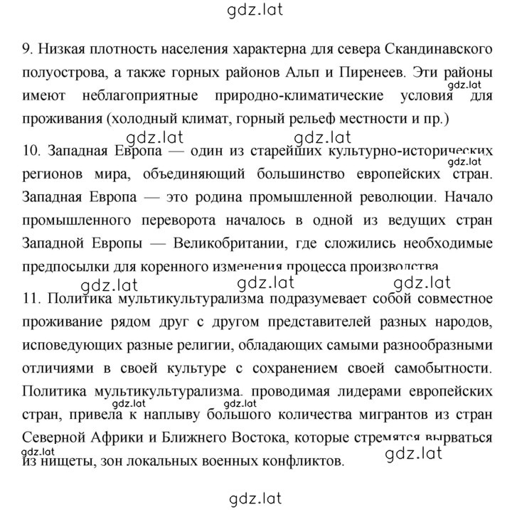 Решение задания № 45 — страница 3