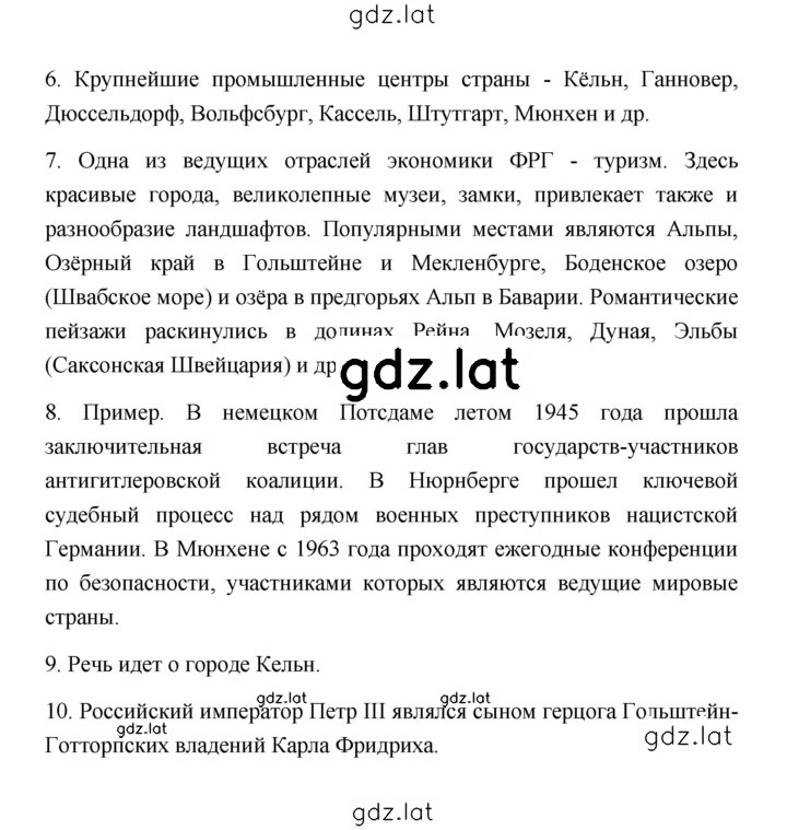 Решение задания № 49 — страница 2