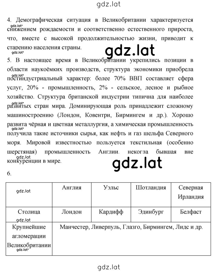 Решение задания № 53 — страница 2