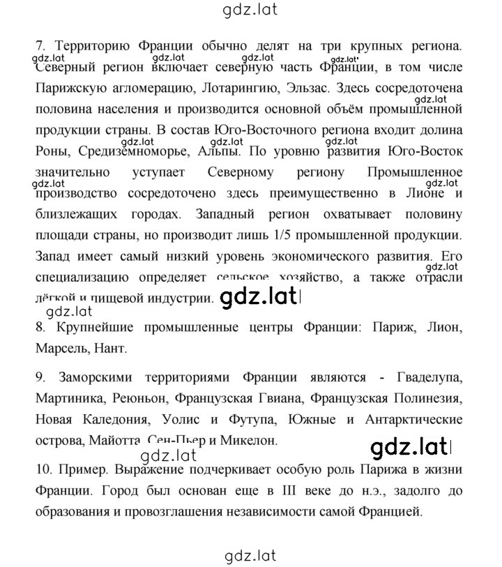 Решение задания № 57 — страница 2