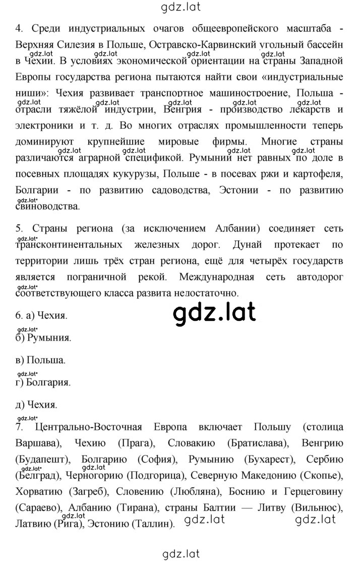 Решение задания № 65 — страница 2